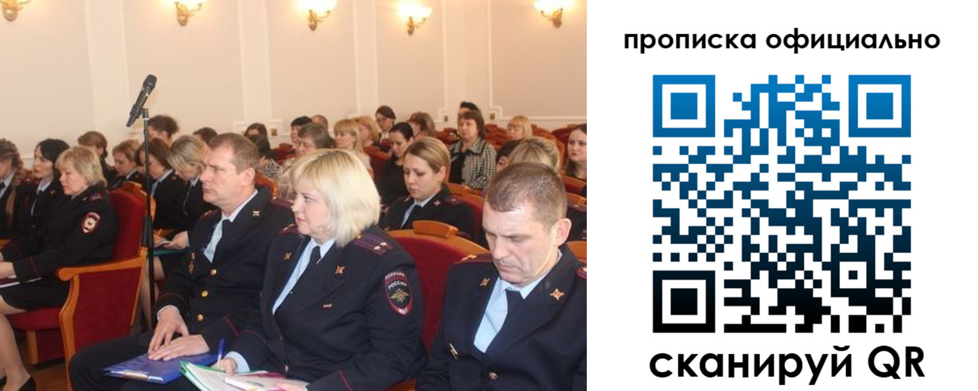 пропишу в квартире в Омской области