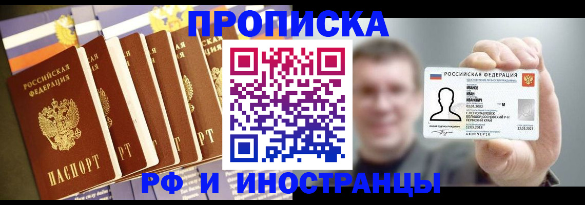 временная регистрация собственник в Омской области