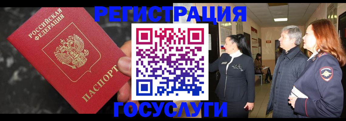 временная прописка в Омской области