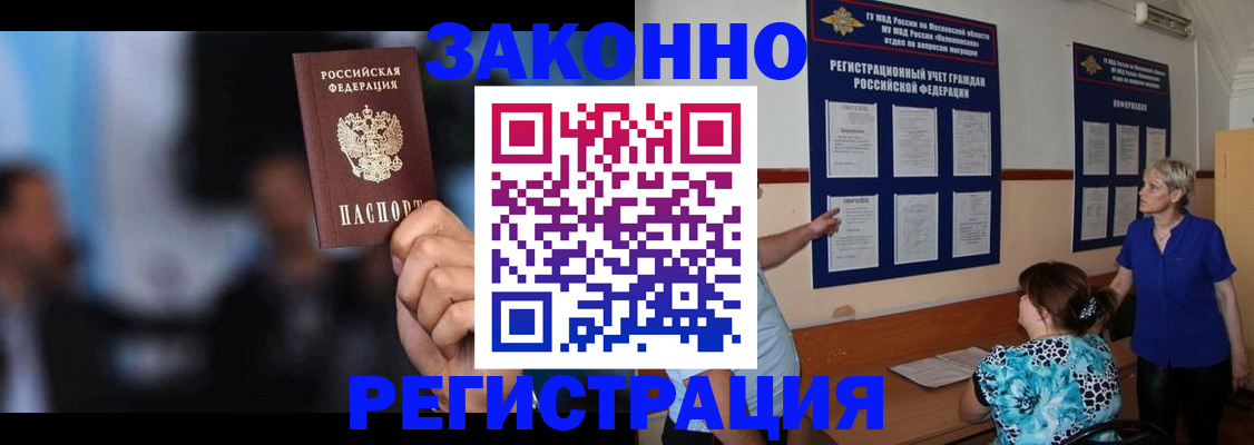 прописка для школы в Омской области